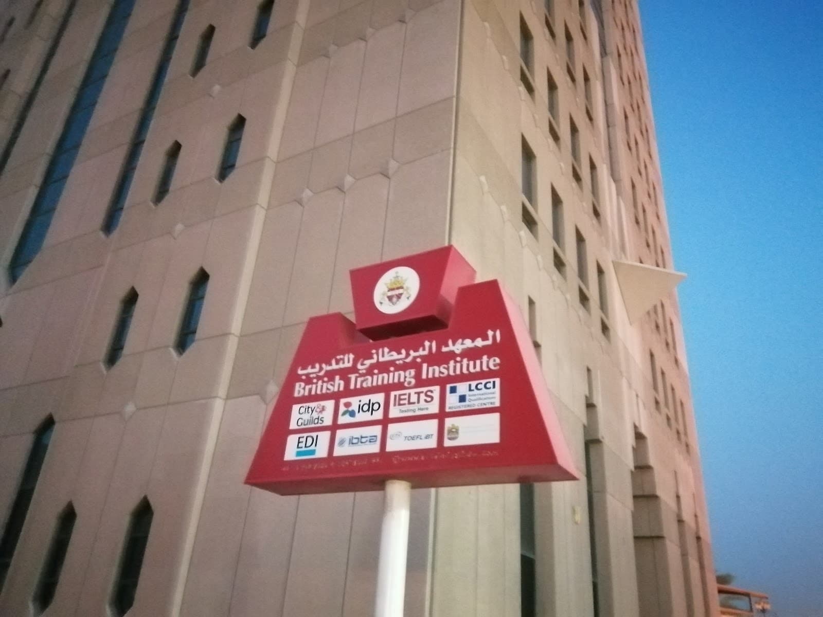 British Training Institute signboard in Sharjah showing its crest and accreditation marks